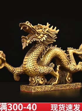 客厅铜龙摆件金龙金属青龙工艺品小龙形装饰品家居汉龙五爪龙大纯