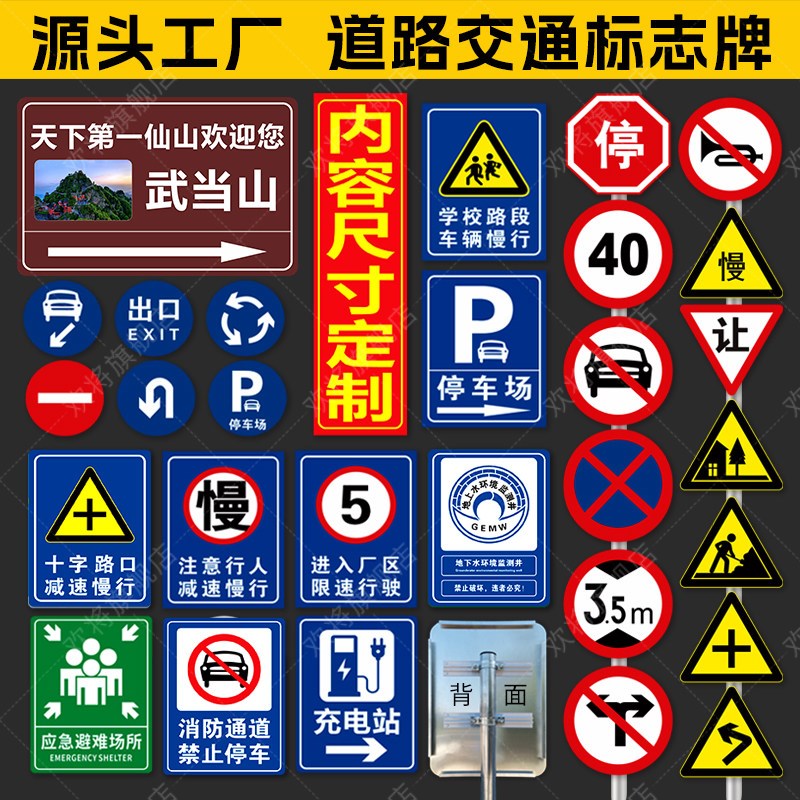 交通标志牌定制景区路牌警示牌限速广告标识牌铝板反光路名指示牌
