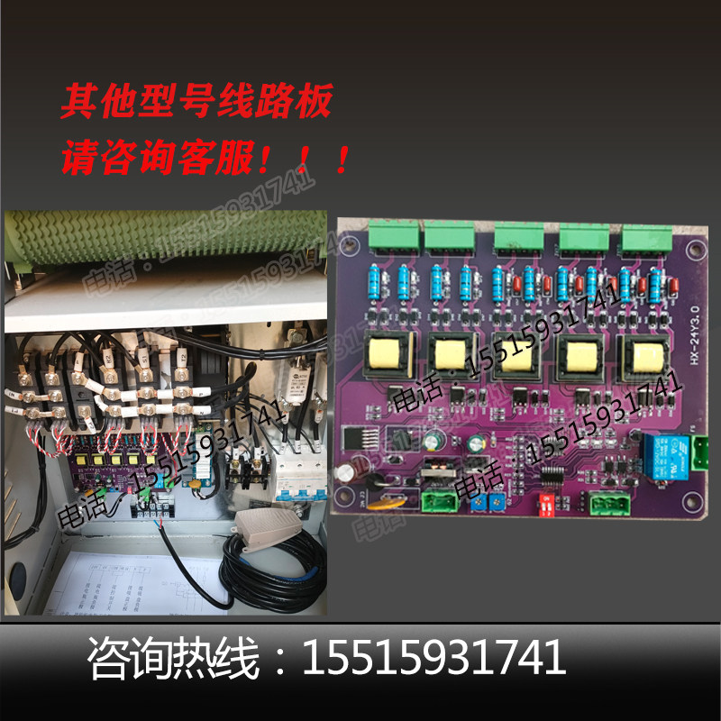 电磁吸盘触发控制柜器箱强励线路板君无触点电子板阻容吸收亿主板