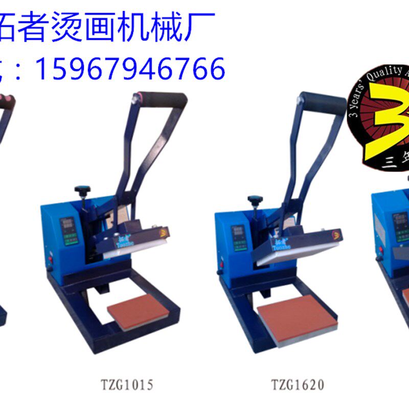 厂家直销拓者10*15小型高压烫画机服装商标压烫机热转印机质保3年