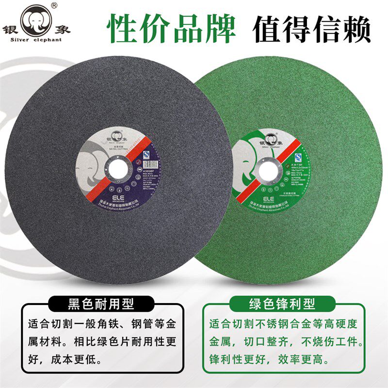 银象切割片 350mm/400mm切割机大锯片切铁金属不锈钢树脂砂轮片