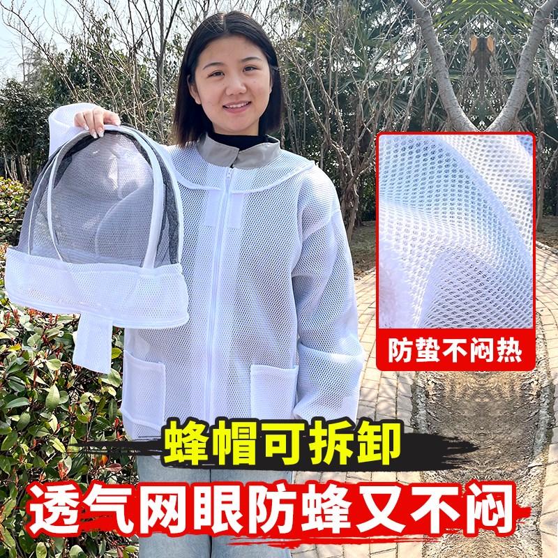 防蜂衣养蜂服半身加厚透气蜜蜂防蛰蜂场养蜂人防护衣全套工具