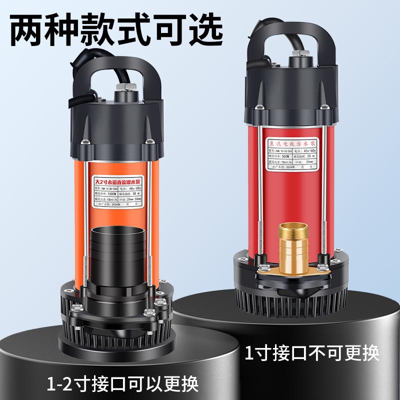 插电动车直流潜水泵12V24V48V72V电瓶车农用小型家用大功率抽水泵