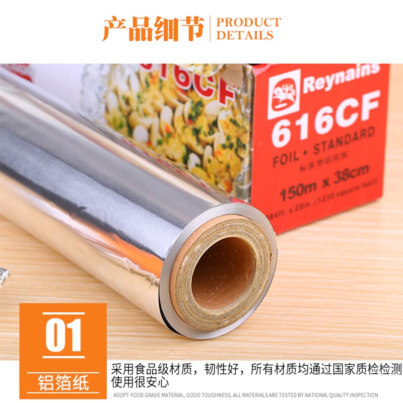 加厚烧烤锡纸烤肉烘焙铝箔纸烤箱烧烤家用锡箔纸烤鱼烤盘614--616