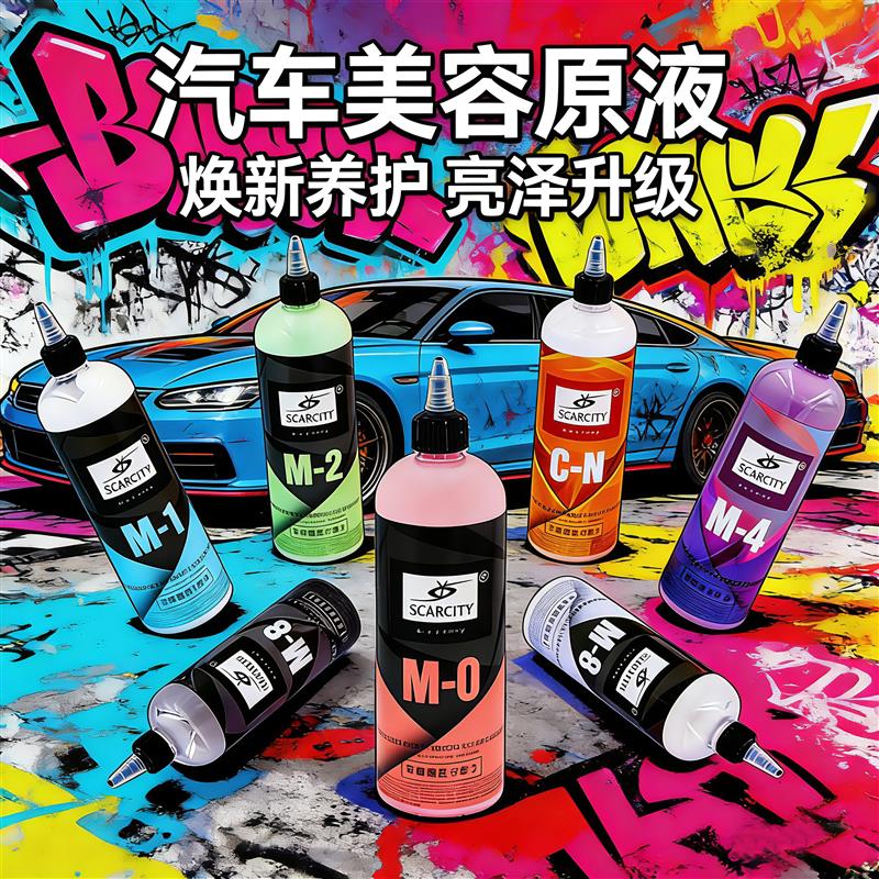 师匠sc闪电汽车水性研磨剂车罩抛光蜡M0划痕修复M2三合一还原上光
