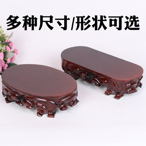 b044j套装奇石底座实木椭圆形可挖槽奇石木底座石头花盆摆件底座