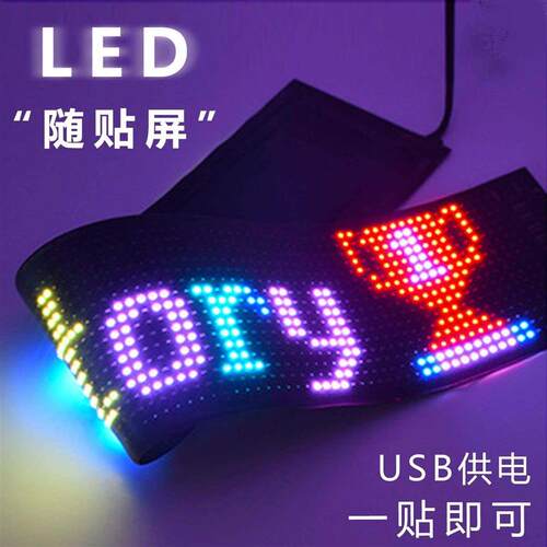 柔性LED显示屏车载后窗摆摊店铺广告屏智能软屏滚动手机APP改文字