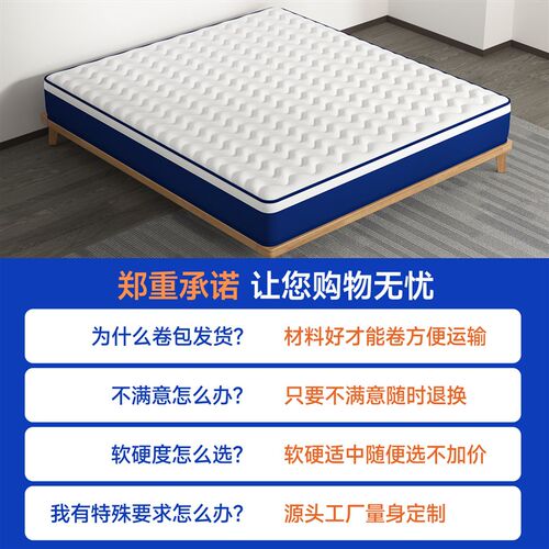 压缩卷包盒子床垫席梦思家用卧室软垫独立袋弹簧乳胶十大名牌官方