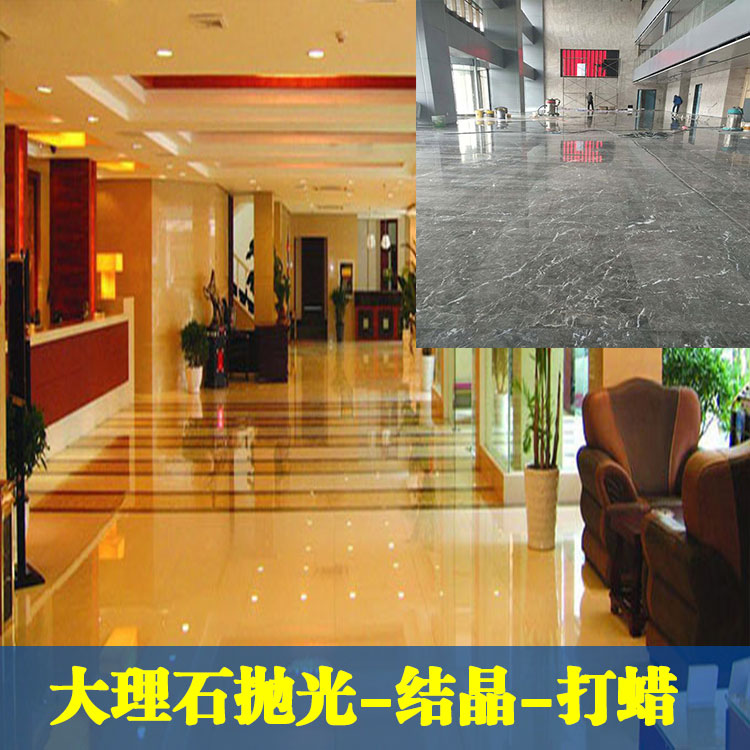 上海大理石翻新镜面晶面处理保养上门服务打蜡抛光护理结晶清洗