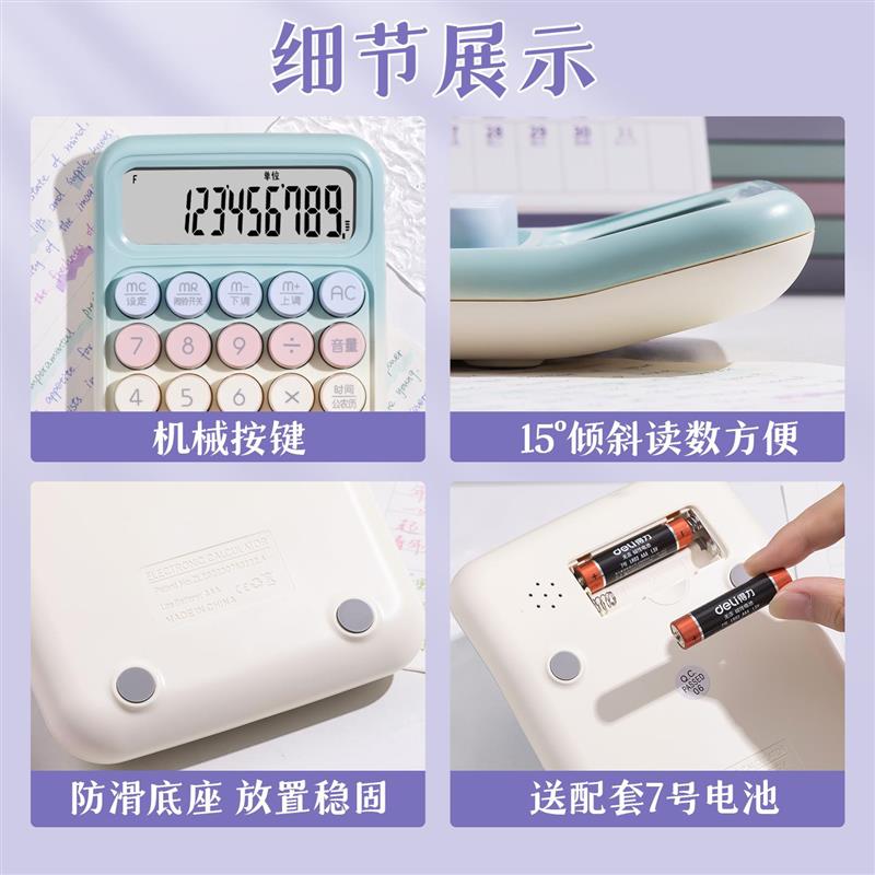 计算器2026新款正品高颜值女神款计算机办公室用机械按键可爱网红