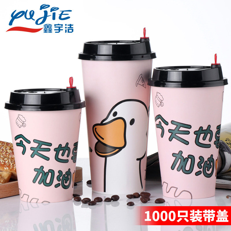 热饮网红一次性奶茶杯子纸杯500ml带盖打包商用豆浆咖啡牛奶杯