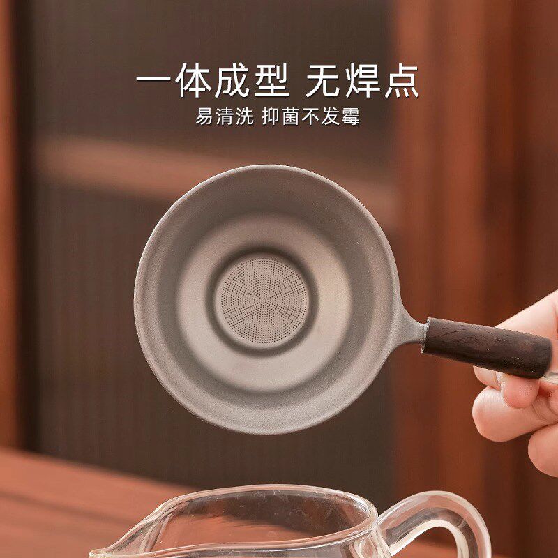 纯钛茶漏茶滤轻奢高档茶水分离过滤网千孔一体茶隔公道杯茶道配件