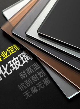 定做钢化玻璃桌面茶几餐桌玻璃台面黑色烤漆白色烤漆及磨砂定制