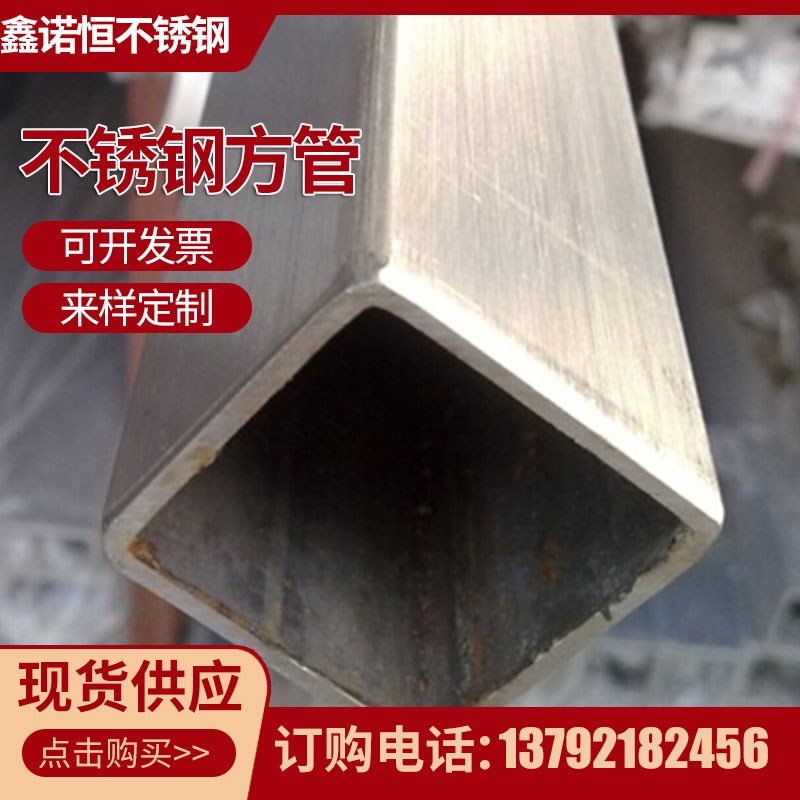 不锈钢管304光亮圆管方管316L/201拉丝抛光不锈钢装饰管零切加工