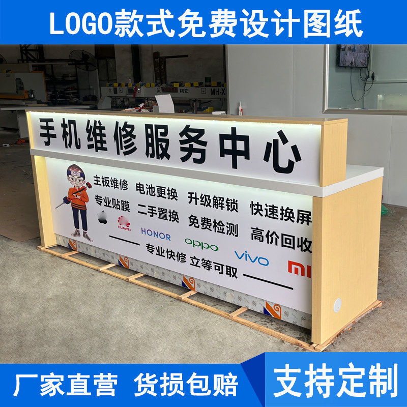 新款手机维修工作台木质电脑维修桌子发光展示台定做手机店收银台