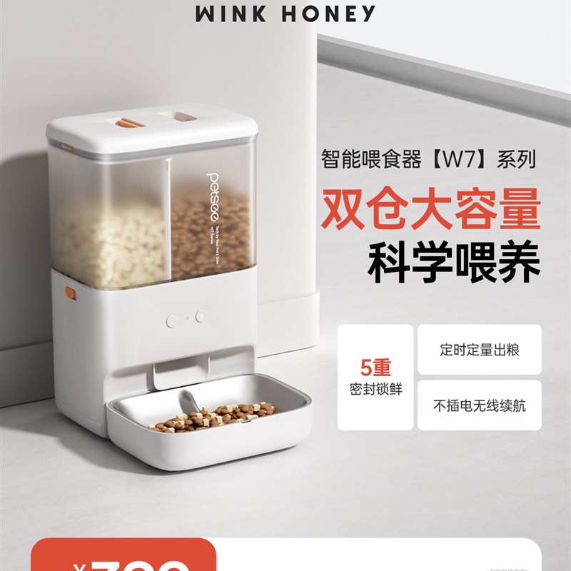 派兮自动猫喂食器双仓大容量喂食碗定时投食机远程宠物智能喂食器