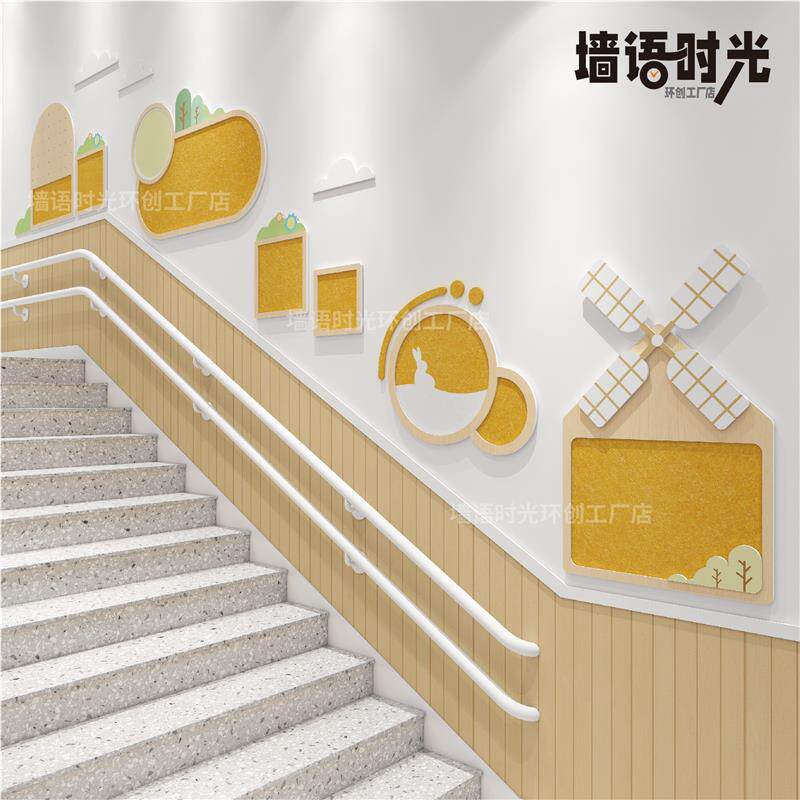 幼儿园楼梯立体墙贴洞洞板墙面环创风车装饰毛毡公告栏文化墙成品