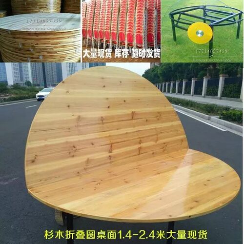 圆桌面台面折叠实木杉木可折叠1.6米1.8米2米2.4米圆形家用大圆桌