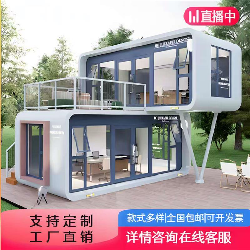 集装箱移动房办公室定制彩钢阳光房屋住人简易组装可拆卸活动厂家图片