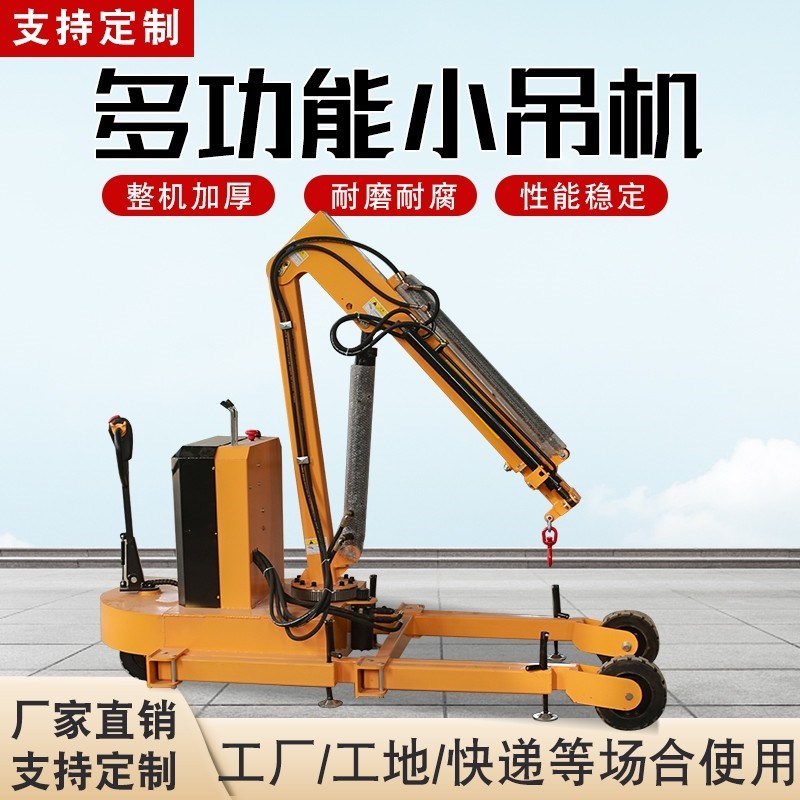 全电动移动式液压吊机1吨2吨车载小型升降起重机提升机伸缩小吊车