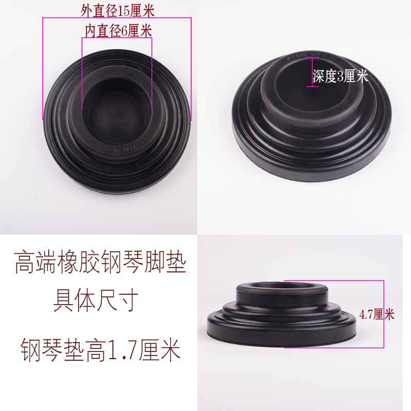 实心硅橡胶钢琴脚垫 立式钢琴减震轮垫 可移动钢琴保护地板垫 三