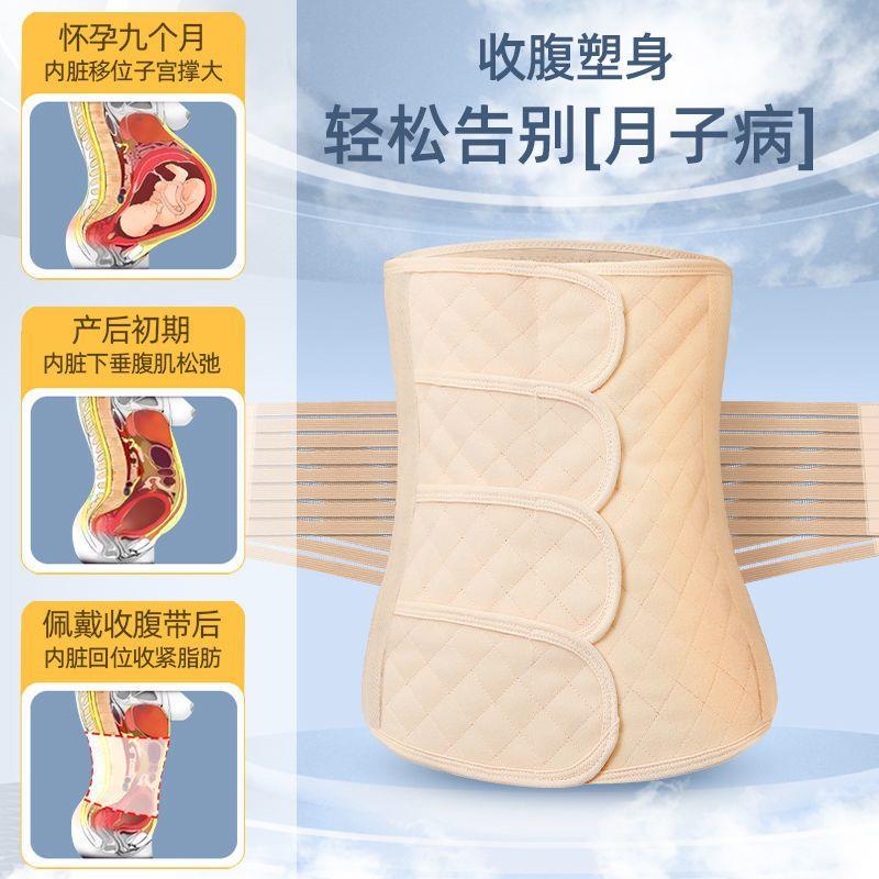 产后收腹带产妇顺产剖腹产专用束腰夏季薄款大码200斤瘦身束缚带