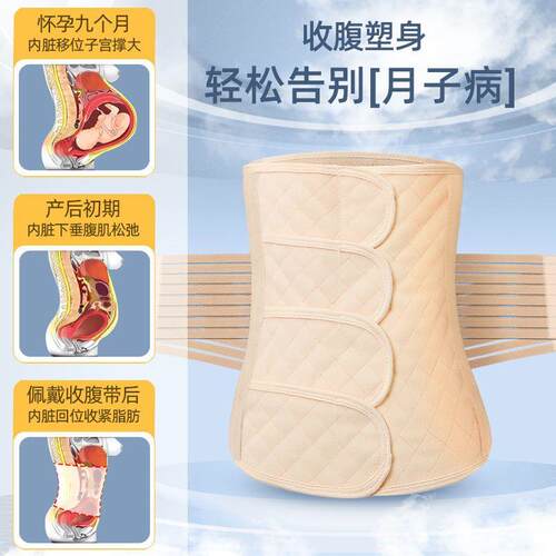 产后收腹带产妇顺产剖腹产专用束腰夏季薄款大码200斤瘦身束缚带