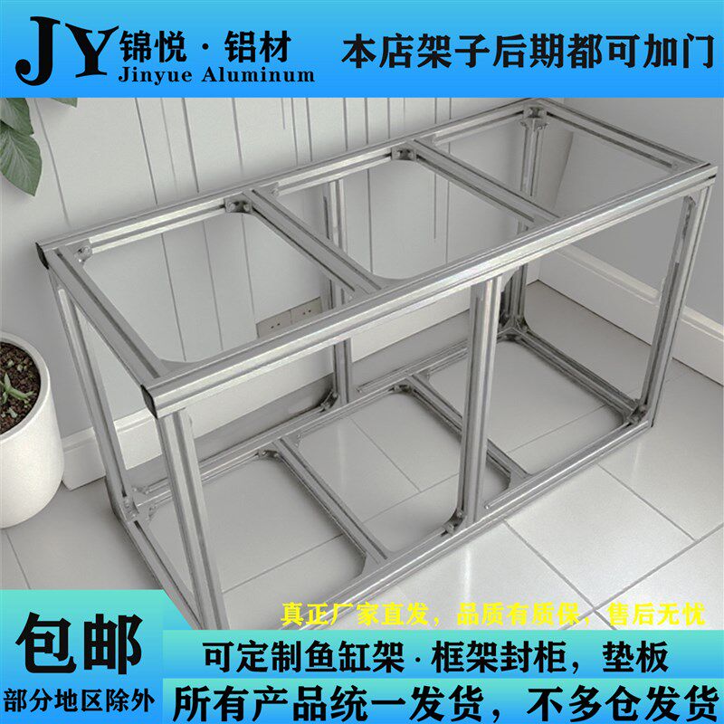 三层鱼缸架铝合金鱼缸架子多层鱼缸架子系统缸组缸底座承重架