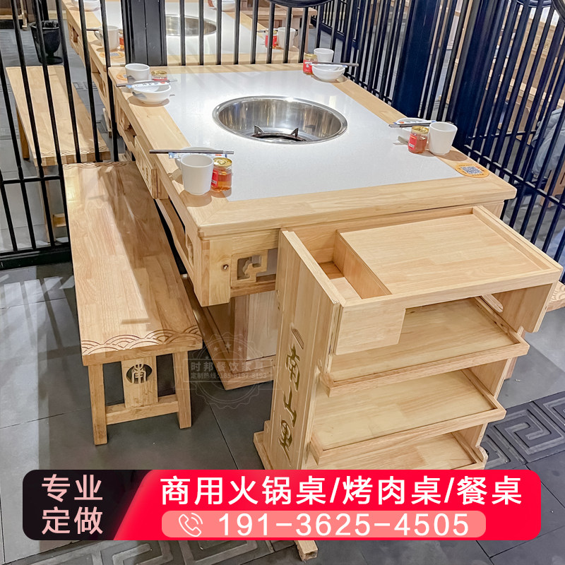 无烟火锅桌电磁炉一体商用不锈钢桌子实木大理石烧烤串串餐馆桌椅