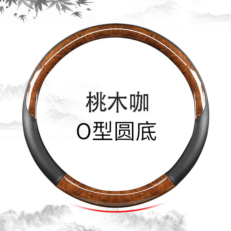 真皮桃木纹方向盘套四季通用薄汽车把套方向盘把套免手缝防滑吸汗