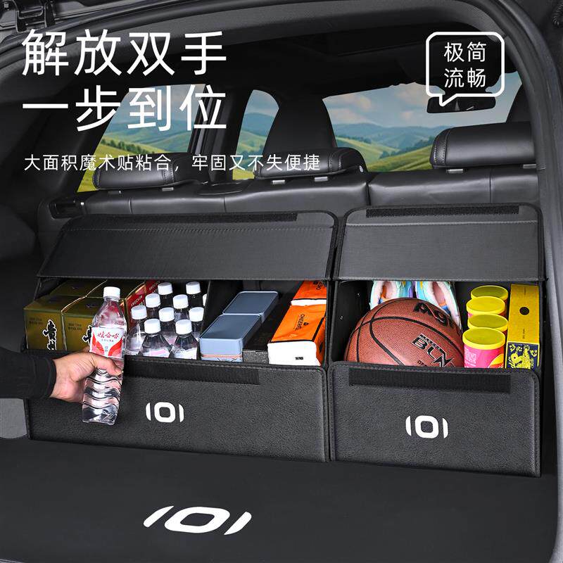 专车专用长安启源A07/A05/Q05/E07汽车后备收纳箱车载储物盒高档