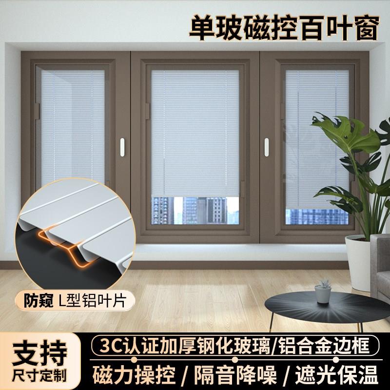 磁控百叶窗帘卫生间厨房内置百叶帘单玻璃铝合金隔断磁吸窗帘定制