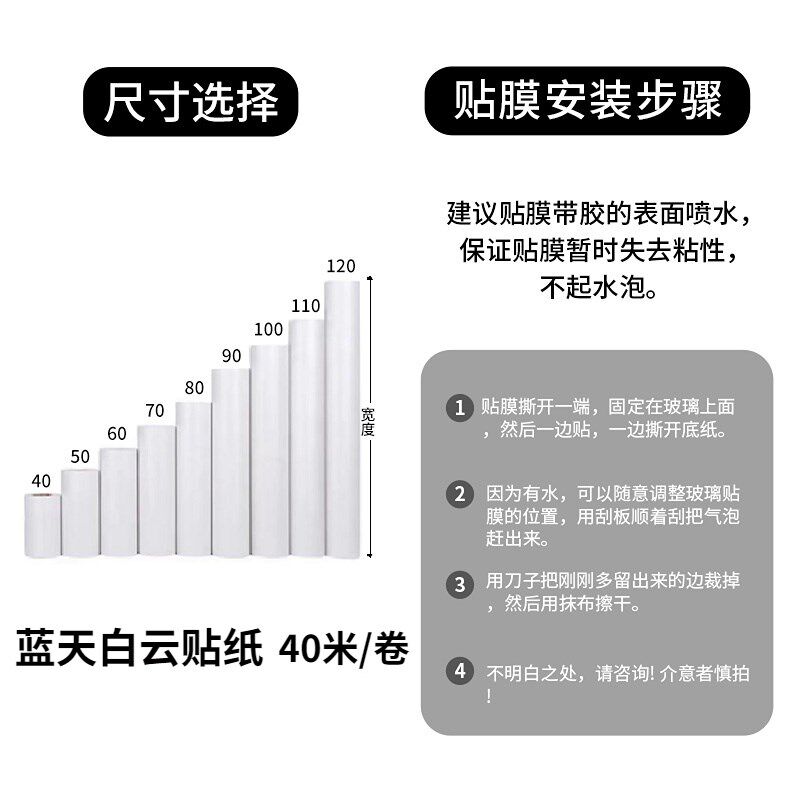 遮光隔热膜防晒不透光蓝天白云玻璃贴纸黑色贴膜窗户挡光防窥视