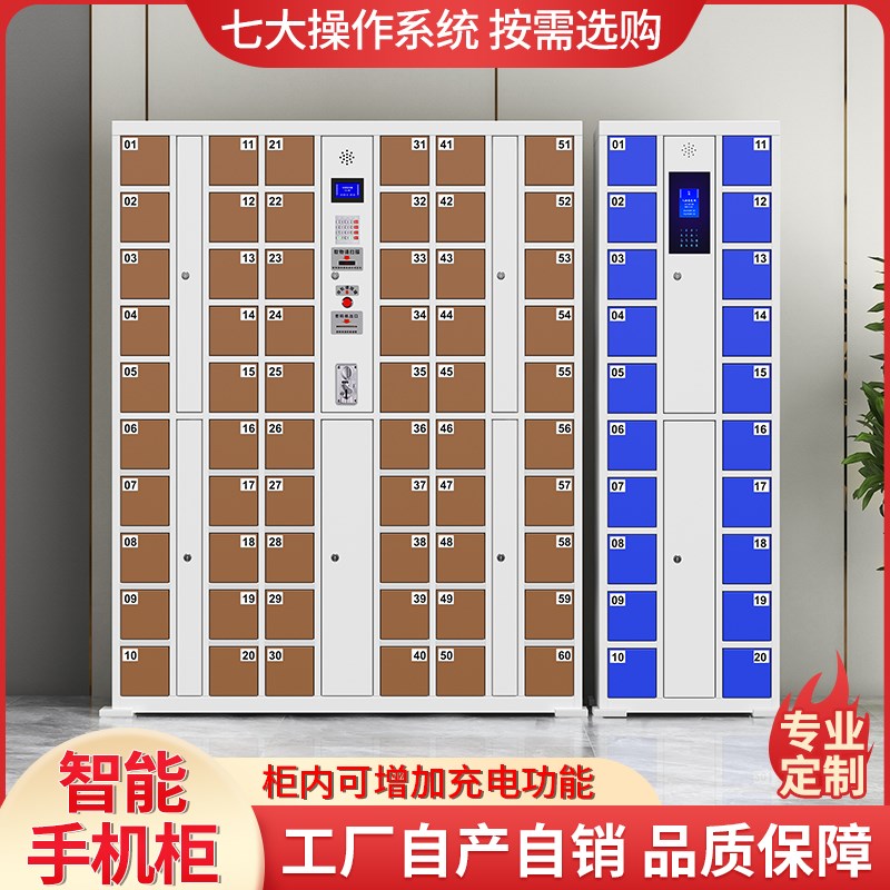 智能手机存放柜指纹人脸识别密码刷卡工厂员工学校部队手机保管箱