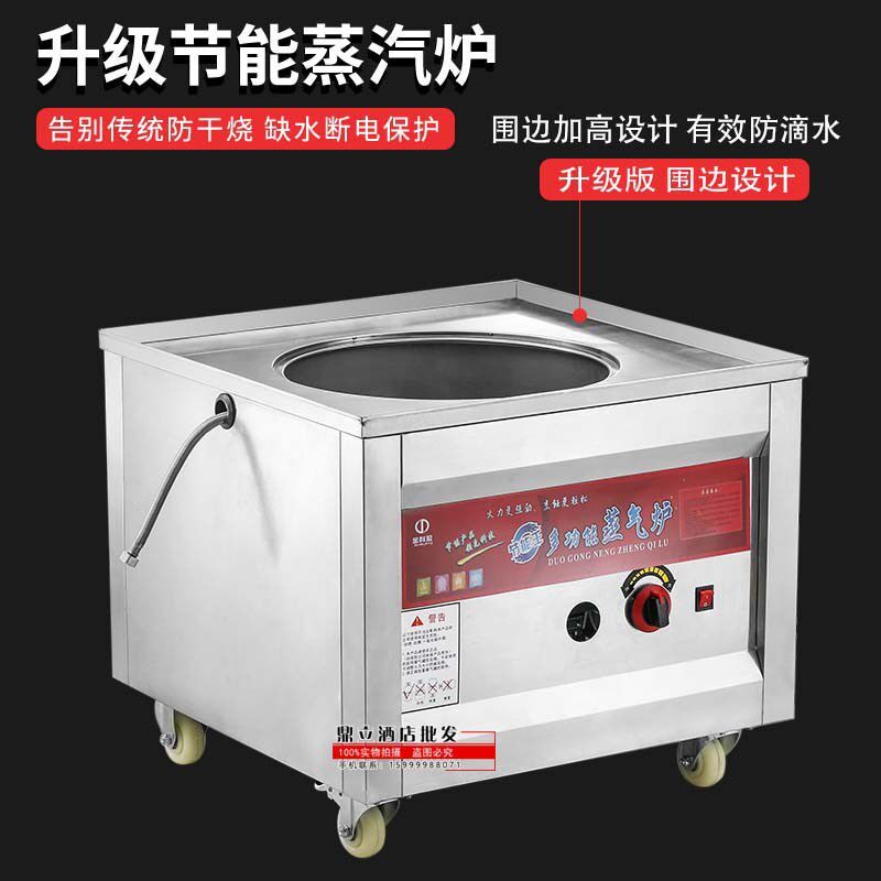商用蒸柜海鲜蒸柜燃气蒸箱炖汤机蒸汽炉食堂电蒸炉饭店厨房蒸饭柜