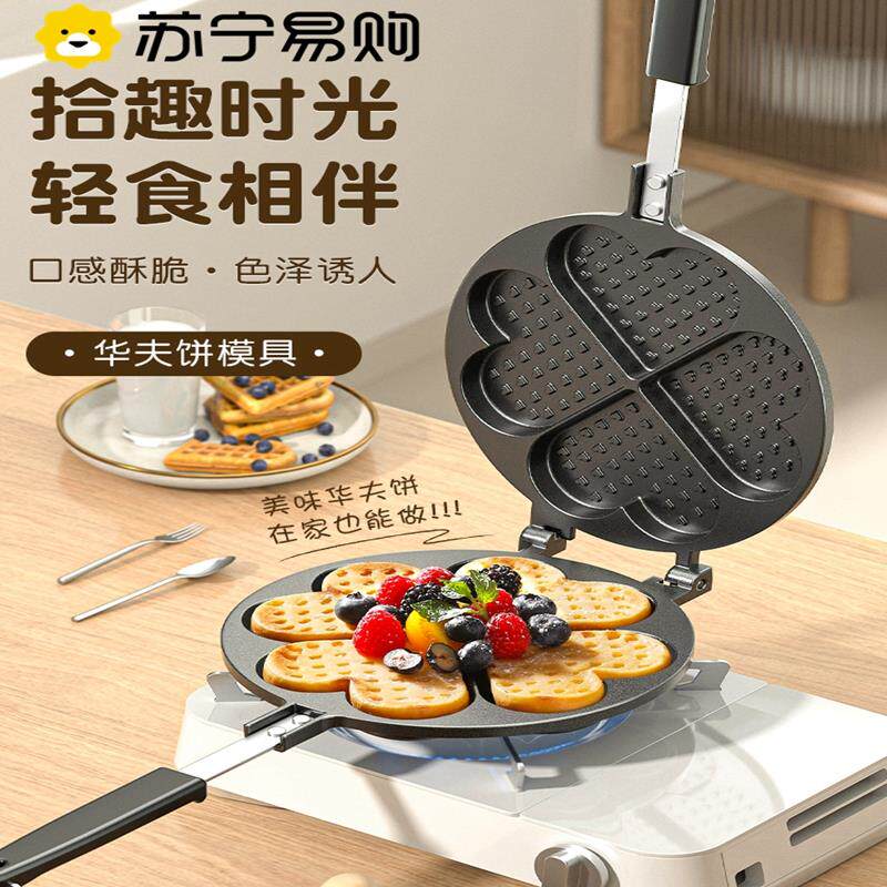 苏宁华夫饼机模具家用华夫饼模具饼干蛋糕模具鸡蛋烘焙模具2872R