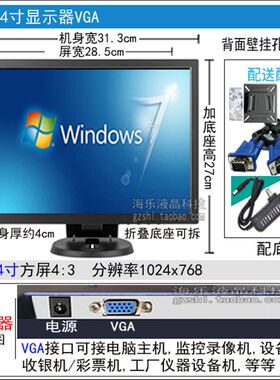 9/10/12/14寸15/17高清迷你小电脑显示器收银机液晶屏HDMI电视BNC