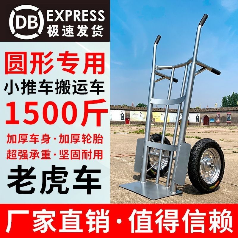 瓷砖手推车老虎车圆桶圆弧专用手推车小推车加厚重载叉车重型
