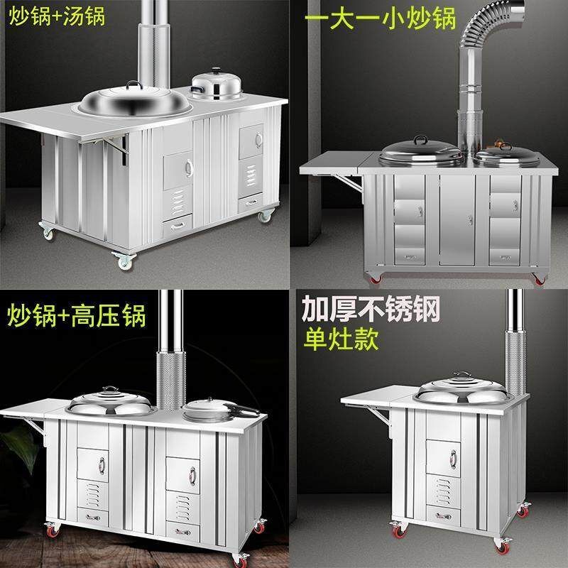 家用烧木柴不锈钢土灶大锅台柴火灶农村铁锅地锅灶户外移动双灶炉
