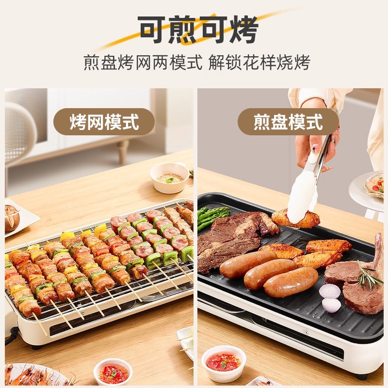 芭蒂维拉电烧烤炉电烤盘二合一款家庭厨用烧烤盘烤串机烤肉盘两用