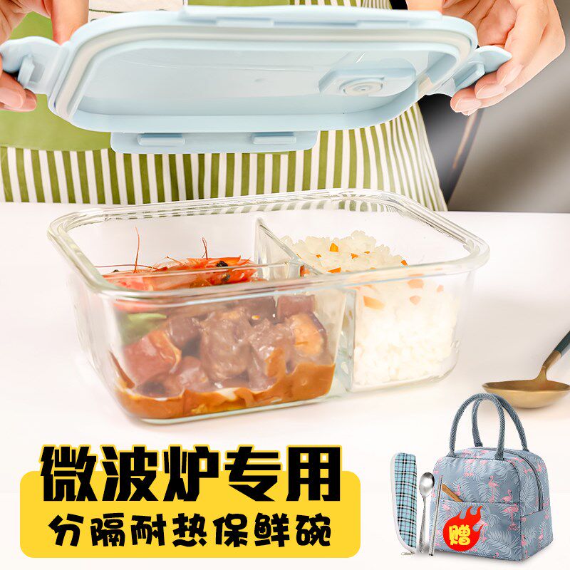 玻璃饭盒微波炉加热专用碗上班族分隔圆形带饭餐盒保温便当保鲜盒