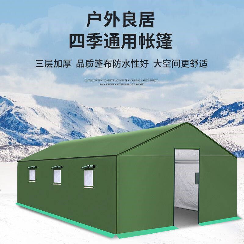 户外帐篷施工工程工地应急救灾加棉棉帐篷民用加厚帆布军工防雨