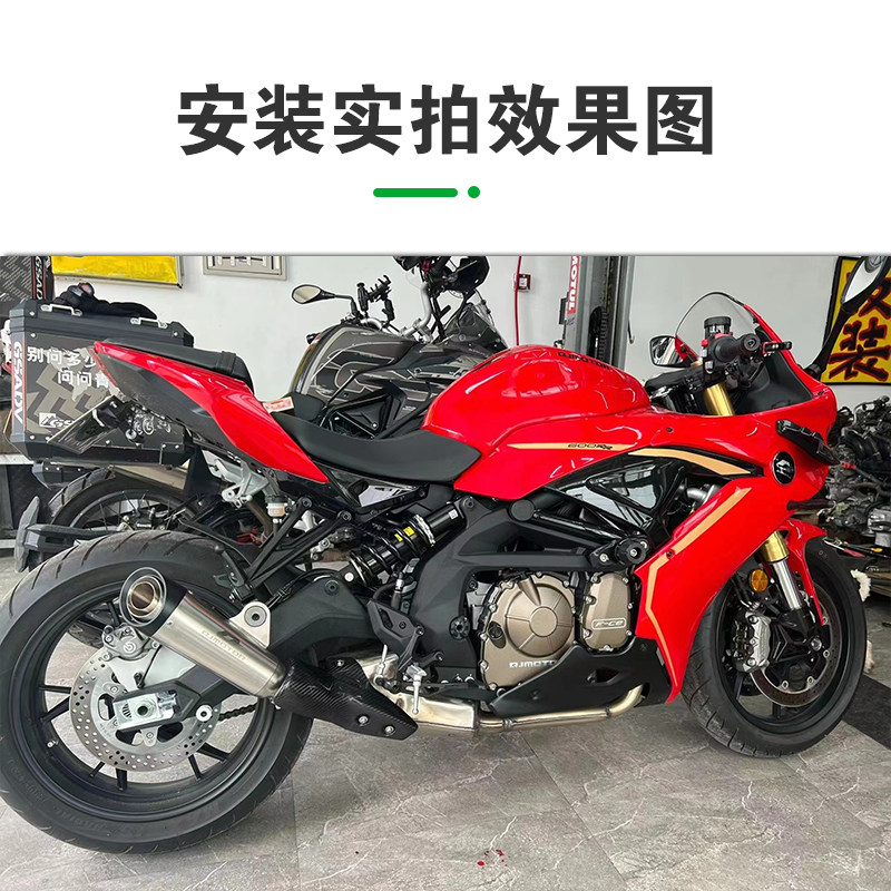 适用钱江22-24新款赛600改装件排气管防烫罩碳纤维隔热保护排气罩