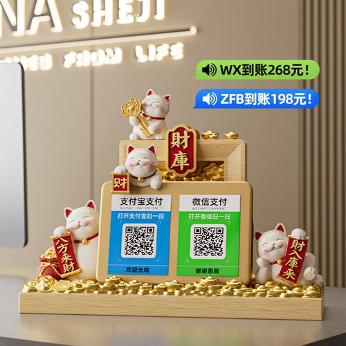 财库八方来财招财猫摆件开业礼物前台店铺收银台二维码收钱装饰品