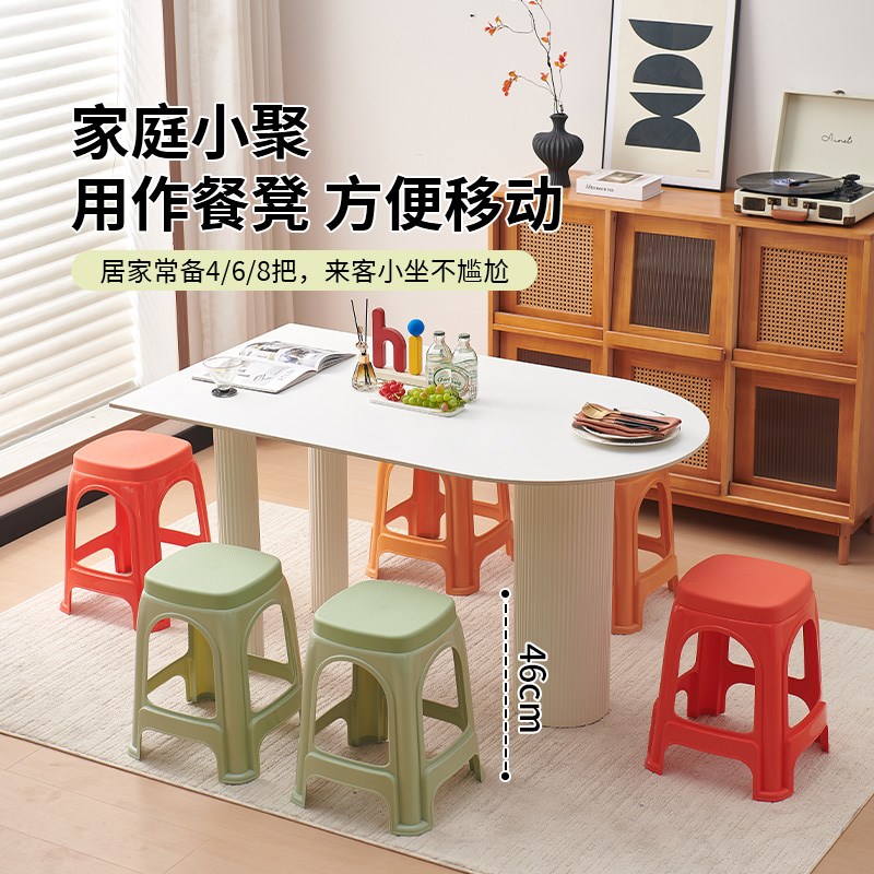 顺丰家用塑料凳子加厚可叠放简易客厅餐桌椅子高凳子胶凳板凳套凳