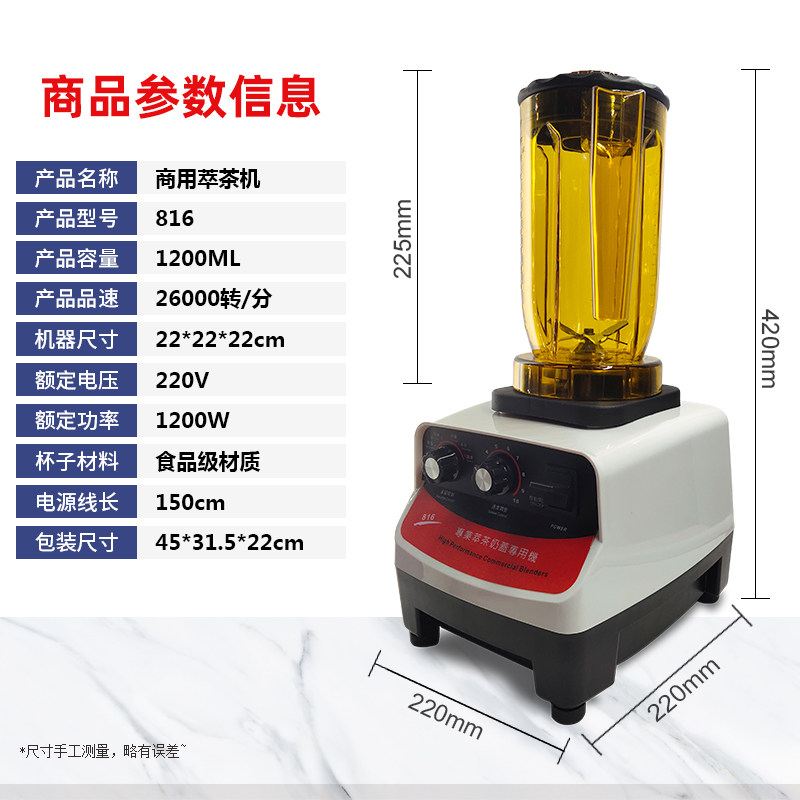 816萃茶机商用奶茶店多功能沙冰机破冰机奶盖榨汁冰沙碎冰碎茶机