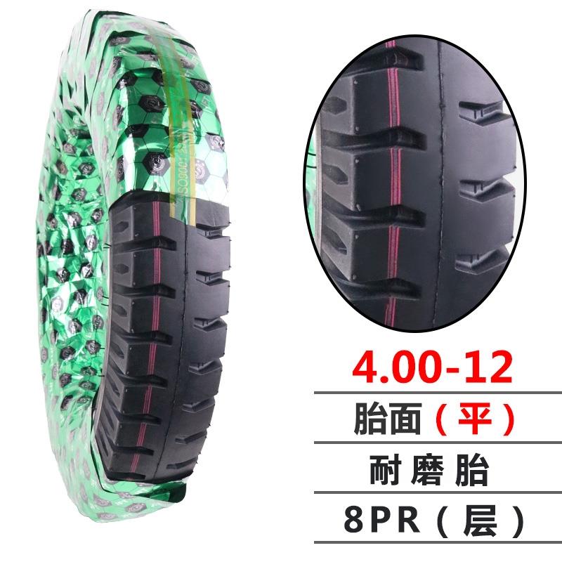 金丰外胎400-12轮胎8PR层加厚超耐磨电动摩托三轮车通用