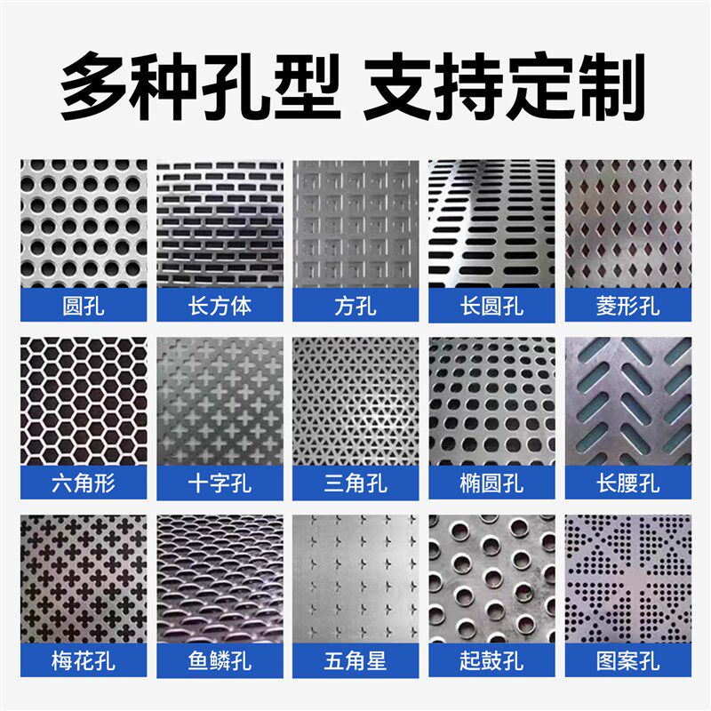 铁板冲孔板网加厚冷板热板钢现货金属圆孔网带孔的穿孔铁艺洞洞板