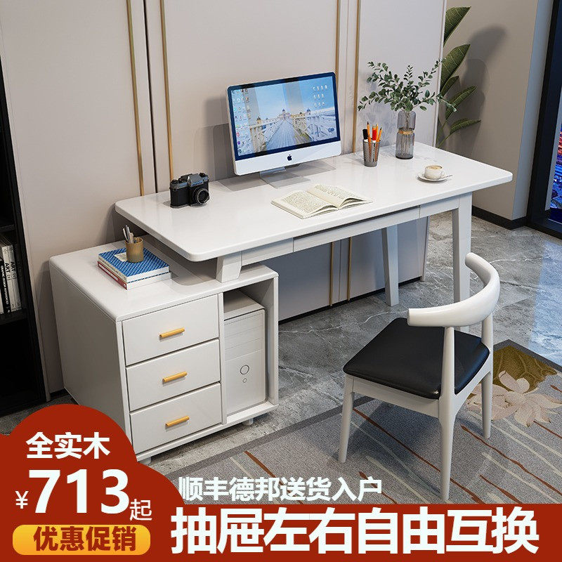 全实木台式电脑桌带柜子简约书房转角书桌中小学生家用办公写字桌