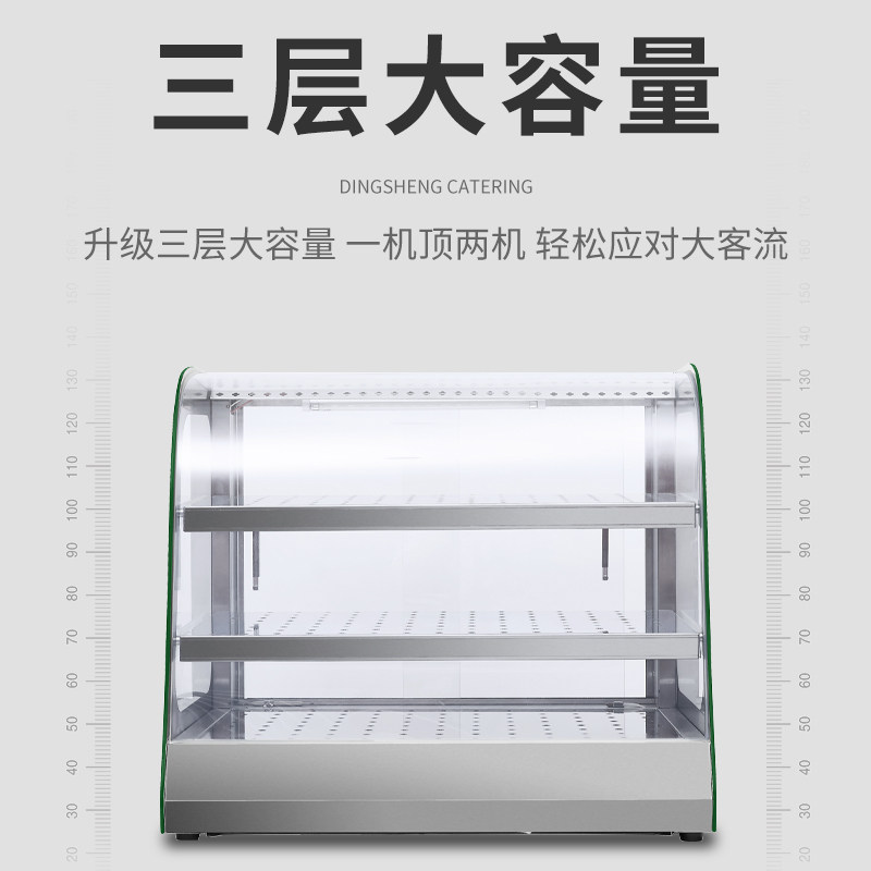 鼎晟保温展示柜保温柜 商用加热恒温熟食蛋挞汉堡包子炸鸡保温箱